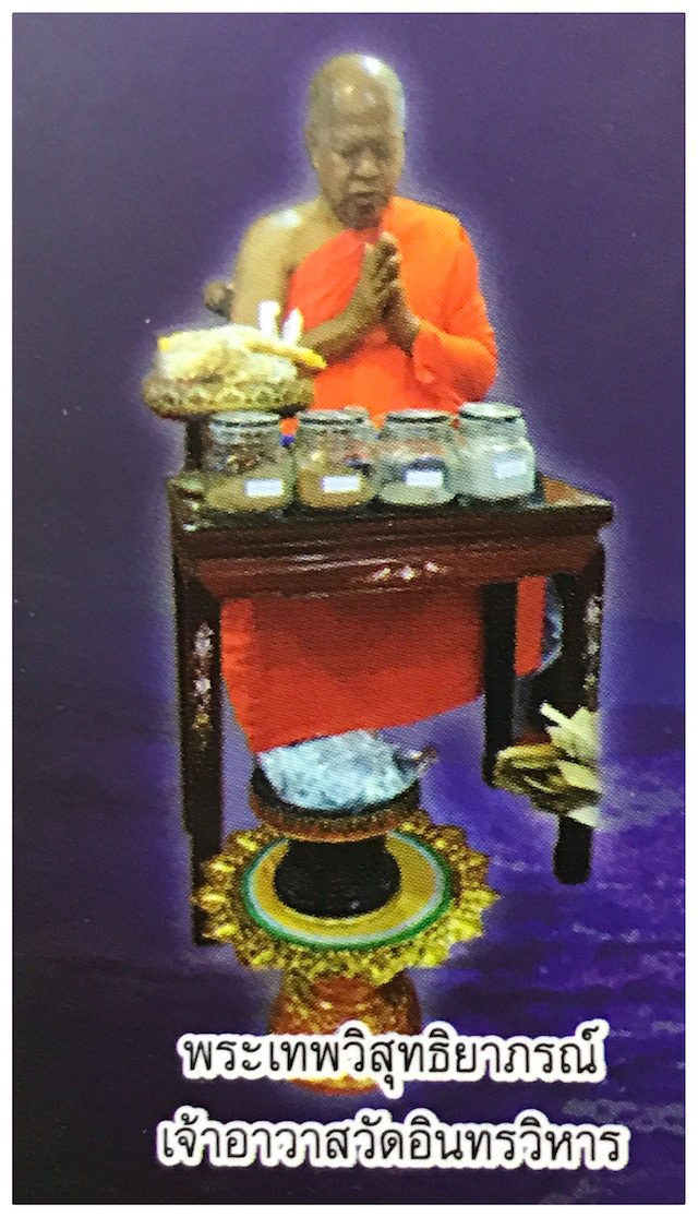 Abbot of Wat Bang Khun Prohm Performs Blessings