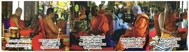 Master Monks present at the Amulet Blessing Ceremony Buddha Abhiseka Ruay Ngern larn Edition 2560 BE