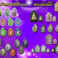 Luang Phu Panya 108th Birthday Amulets Edition Pictures