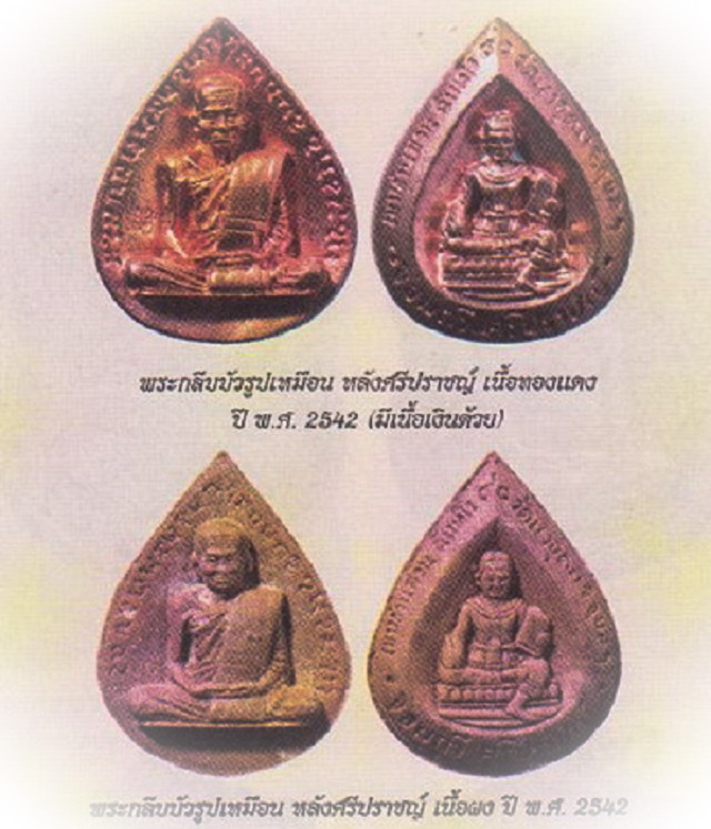 Pra Gleep Bua Roop Muean 2542 BE Amulets Luang Phu Ya Tan Suan