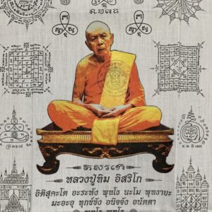 Pha Yant Luang Phu Tim 2668 BE Wat Laharn Rai