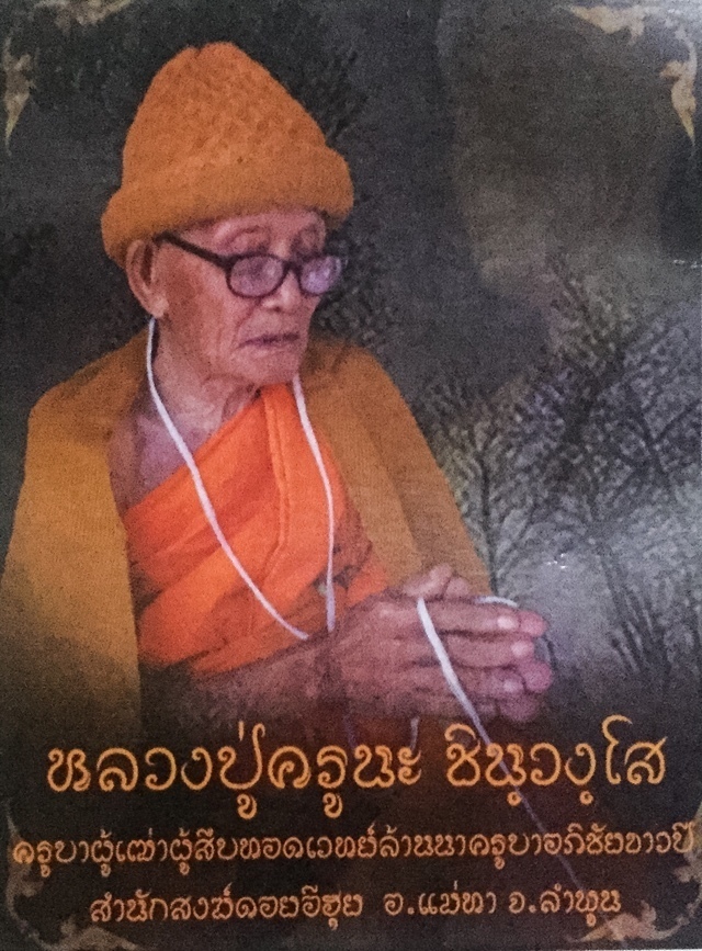 LP Kruba Na Chinawangso Lanna Master Monk 